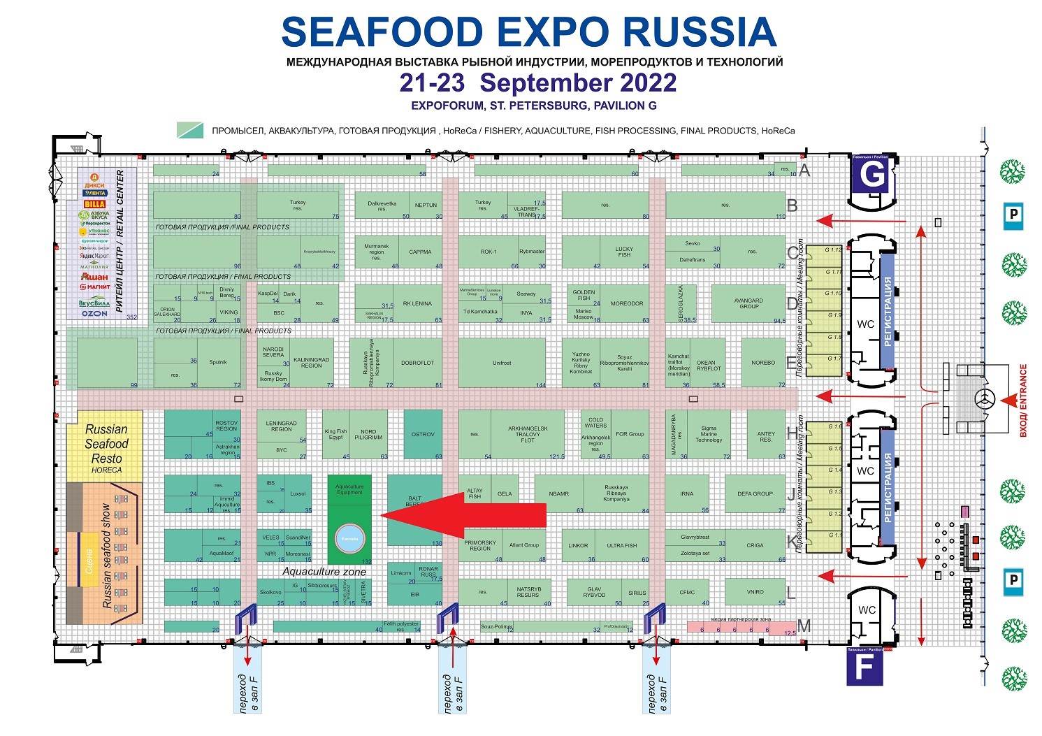 Выставка SEAFOOD EXPO RUSSIA 2022